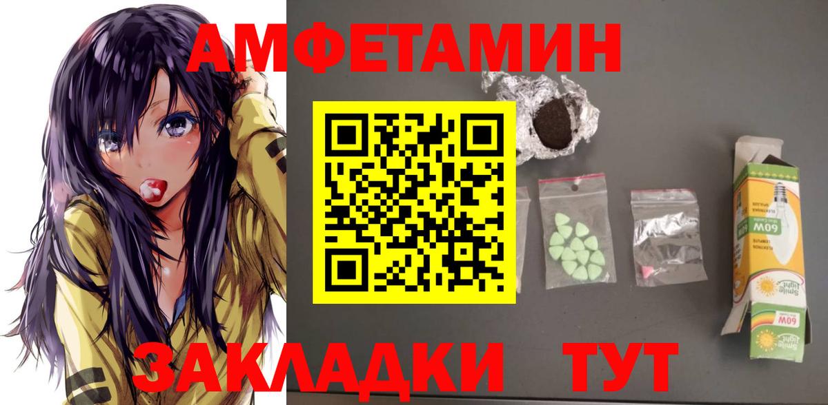 АМФЕТАМИН  Вход с VPN  Рославль  Amphetamine 98% 