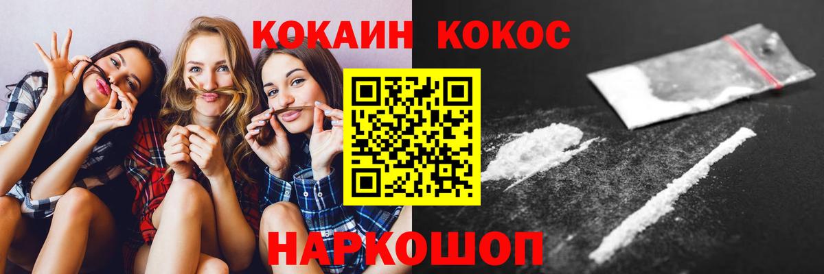 закладка  Cocaine 98%  COCAIN FishScale  Вход с VPN  Рославль 