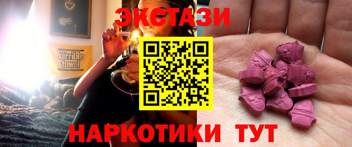 Экстази Cube  Вход с VPN  Экстази  ЭКСТАЗИ круглые  Рославль 
