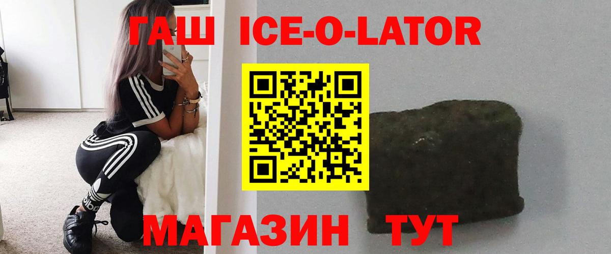 Рославль  Гашиш AMNESIA HAZE  Вход с VPN  где купить   Гашиш Изолятор 