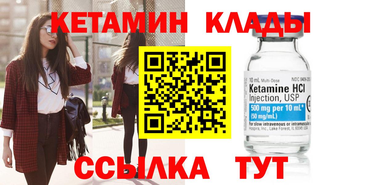 Рославль  Кетамин VHQ  КЕТАМИН ketamine  Вход с VPN 