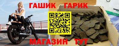 гашишное масло Северобайкальск