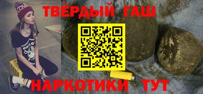 гашишное масло Северобайкальск