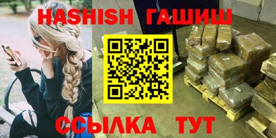 гашишное масло Северобайкальск