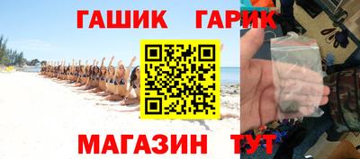гашишное масло Северобайкальск