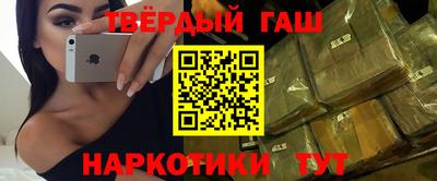 гашишное масло Северобайкальск