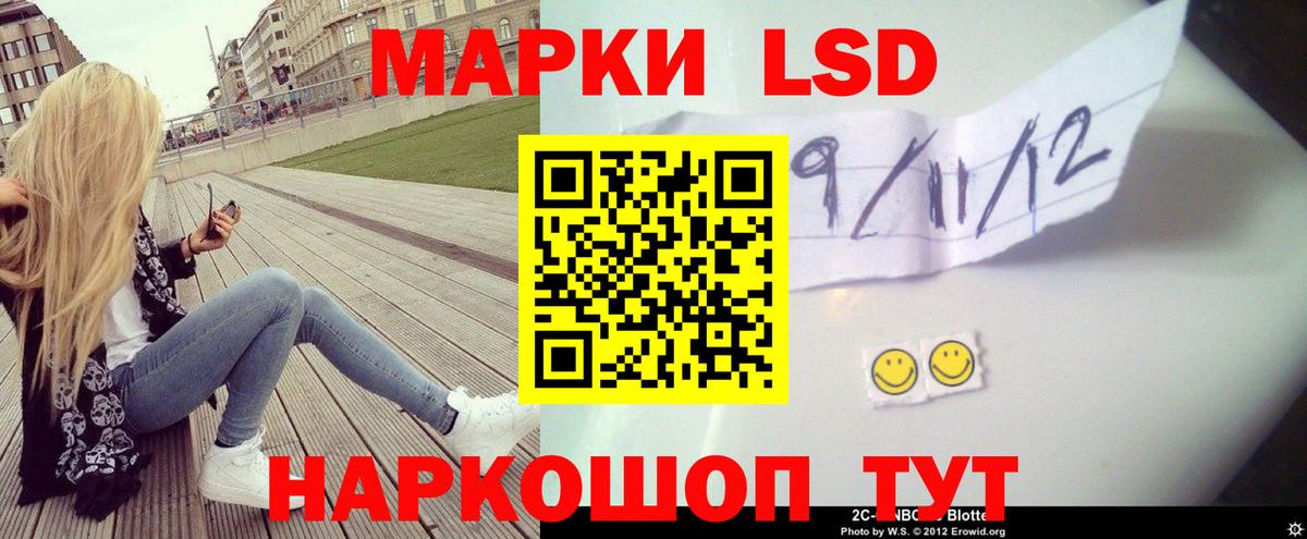 ЛСД экстази кислота Рославль