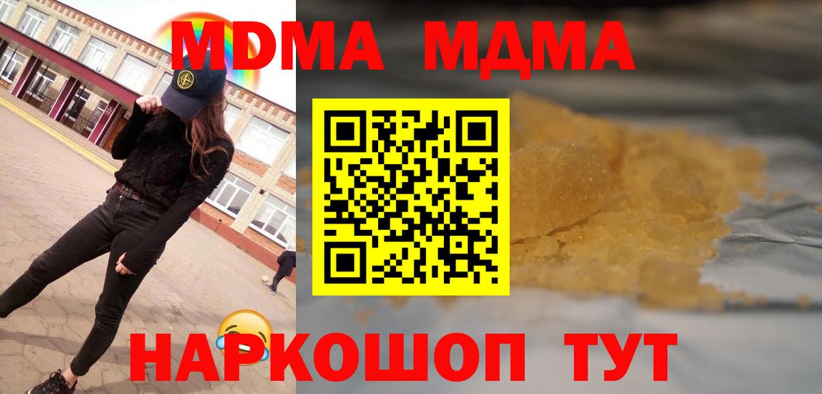 MDMA Molly  Вход с VPN  Рославль 