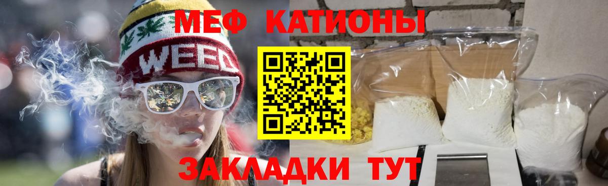 Меф мука Рославль