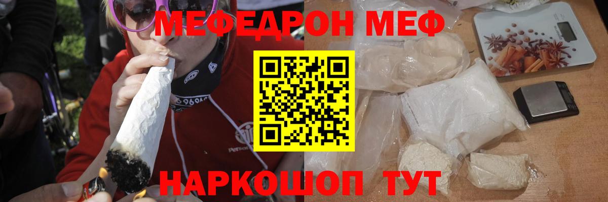 МЕФ VHQ  МЯУ-МЯУ мяу мяу  МЕФ  Рославль  Вход с VPN 