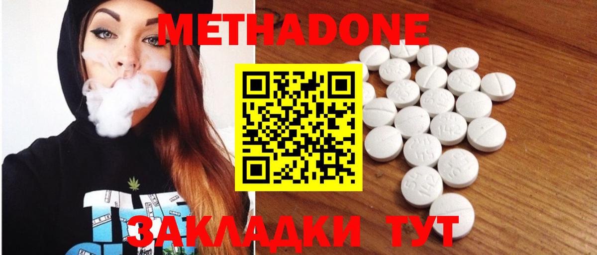 МЕТАДОН VHQ Рославль