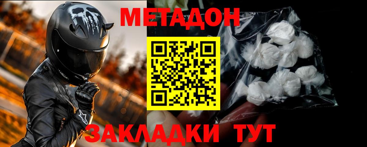 маркетплейс официальный сайт  МЕТАДОН кристалл  МЕТАДОН белоснежный  Вход с VPN  Рославль 