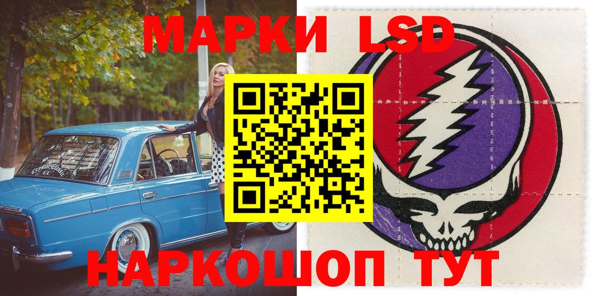Марки NBOMe 1,8мг  Вход с VPN  Рославль 