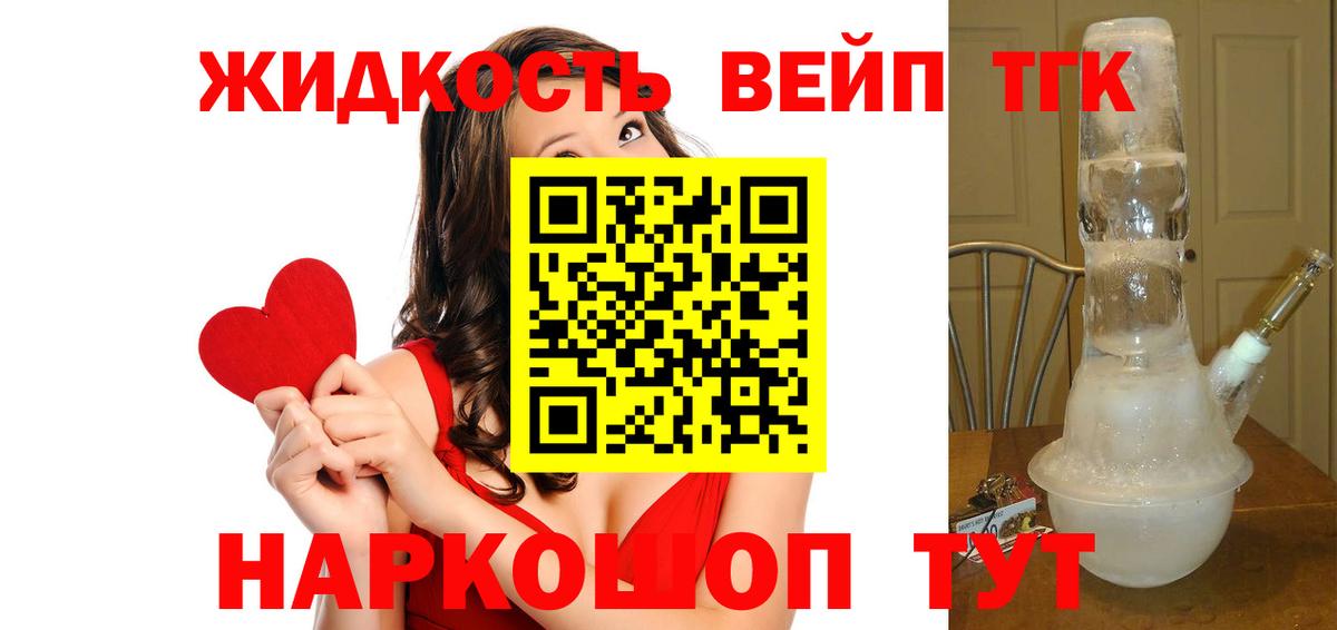 Дистиллят ТГК THC oil Рославль